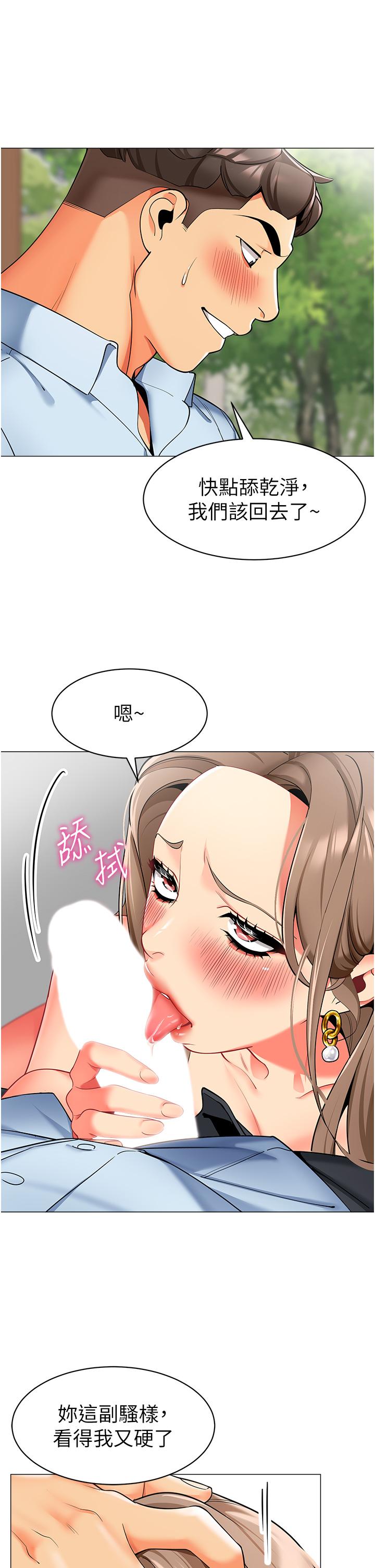 [韩国漫画] 幼儿园老师们  剧情,女教师#[52P]-7