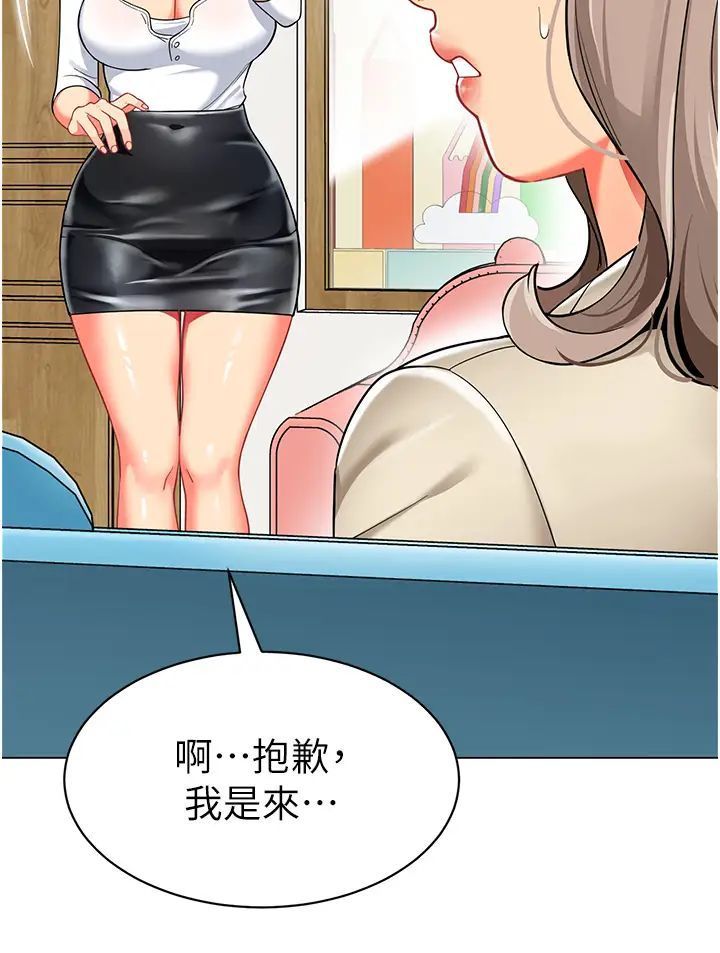 [韩国漫画] 幼儿园老师们  剧情,女教师#[66P]-11