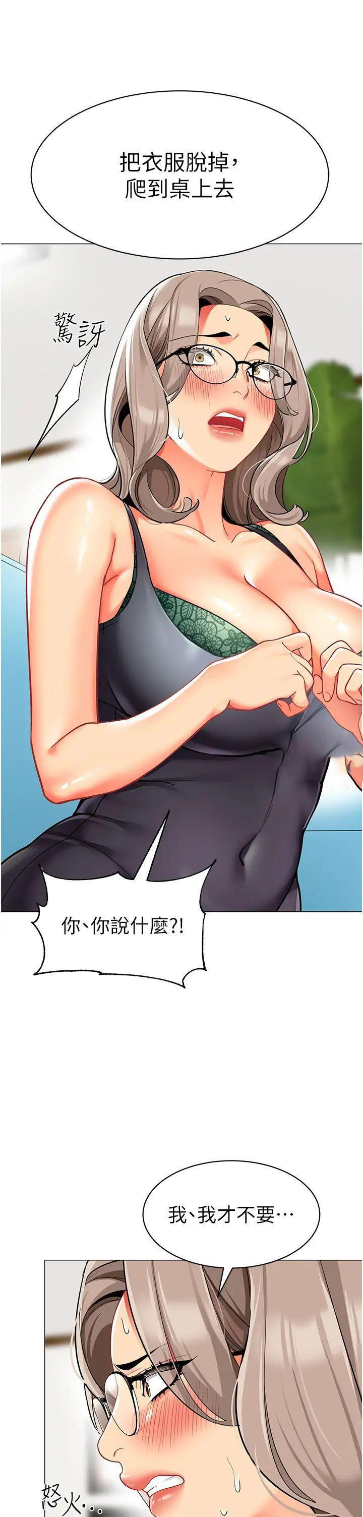 [韩国漫画] 幼儿园老师们  剧情,女教师#[66P]-43
