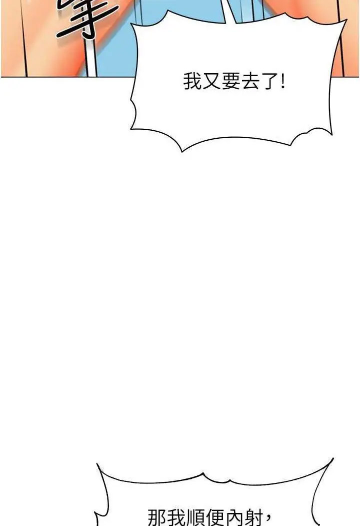 [韩国漫画] 幼儿园老师们  剧情,女教师#[132P]-117