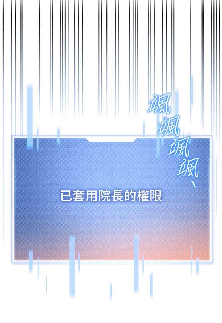 [韩国漫画] 幼儿园老师们  剧情,女教师#[132P]-131