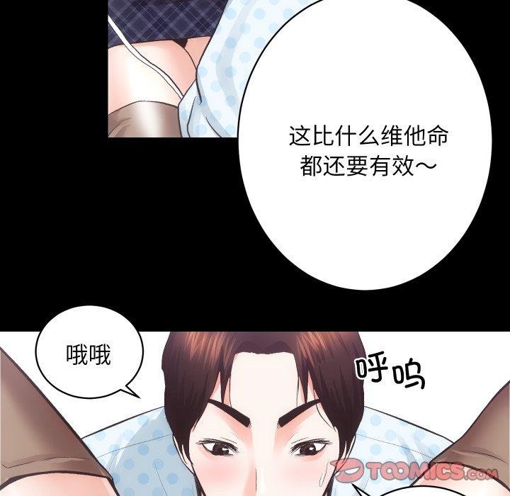 [韩国漫画] 房产姐妹花 剧情,职场#[125P]-102