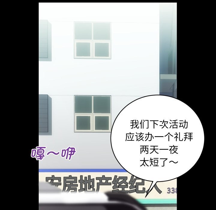 [韩国漫画] 房产姐妹花 剧情,职场#[119P]-19
