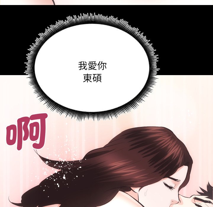 [韩国漫画] 房产姐妹花 剧情,职场#[115P]-108