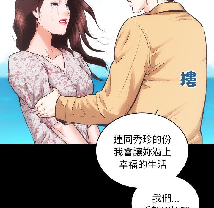 [韩国漫画] 房产姐妹花 剧情,职场#[115P]-92