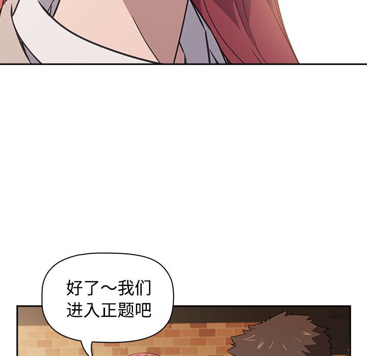 [韩国漫画] 受害者联盟 剧情,女仆#[214P]-62
