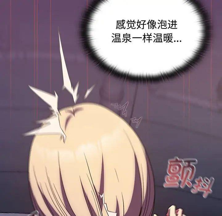 [韩国漫画] 受害者联盟 剧情,女仆#[131P]-46