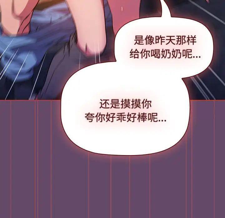 [韩国漫画] 受害者联盟 剧情,女仆#[131P]-65