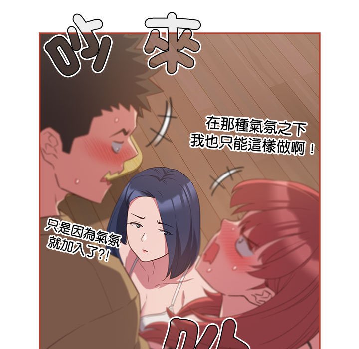 [韩国漫画] 受害者联盟 剧情,女仆#[142P]-137