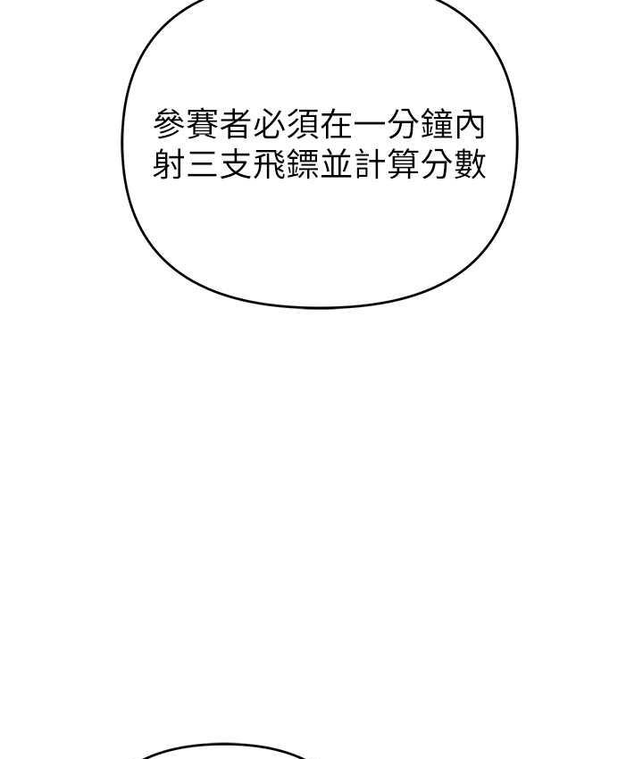 [韩国漫画] 贪婪游戏 剧情,熟女人妻#[152P]-18