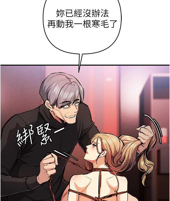 [韩国漫画] 贪婪游戏 剧情,熟女人妻#[156P]-65
