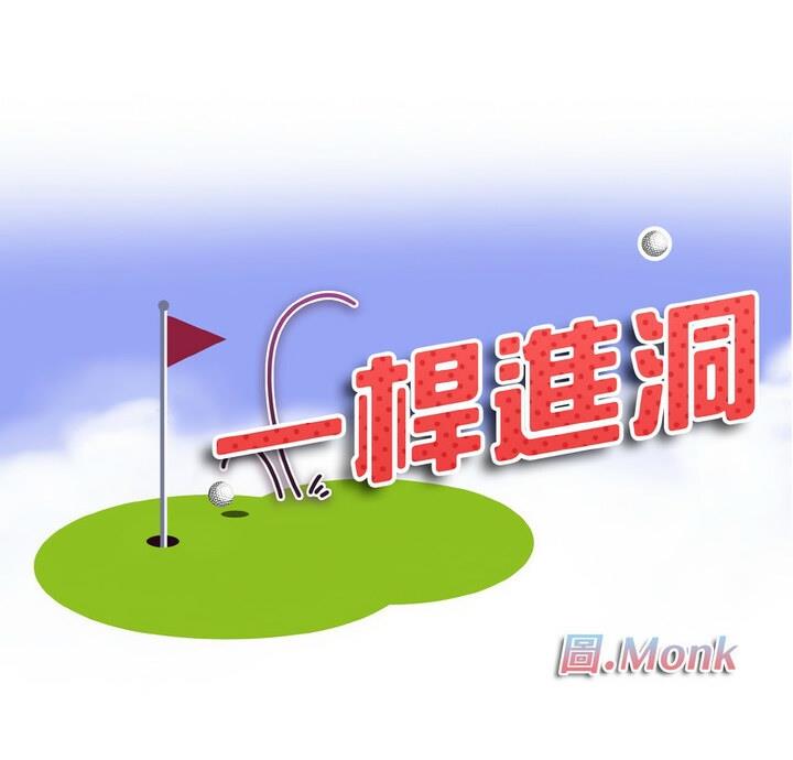 [韩国漫画] 一杆入洞 剧情,OL#[111P]-9