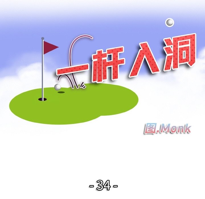 [韩国漫画] 一杆入洞 剧情,OL#[123P]-12