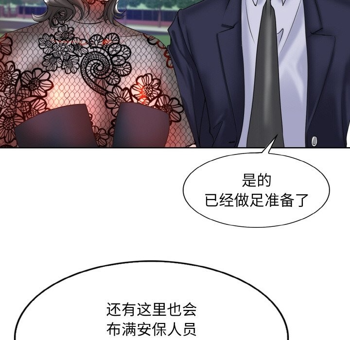 [韩国漫画] 一杆入洞 剧情,OL#[123P]-43
