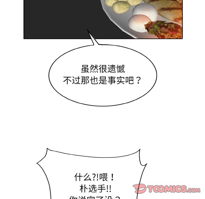 [韩国漫画] 一杆入洞 剧情,OL#[123P]-93