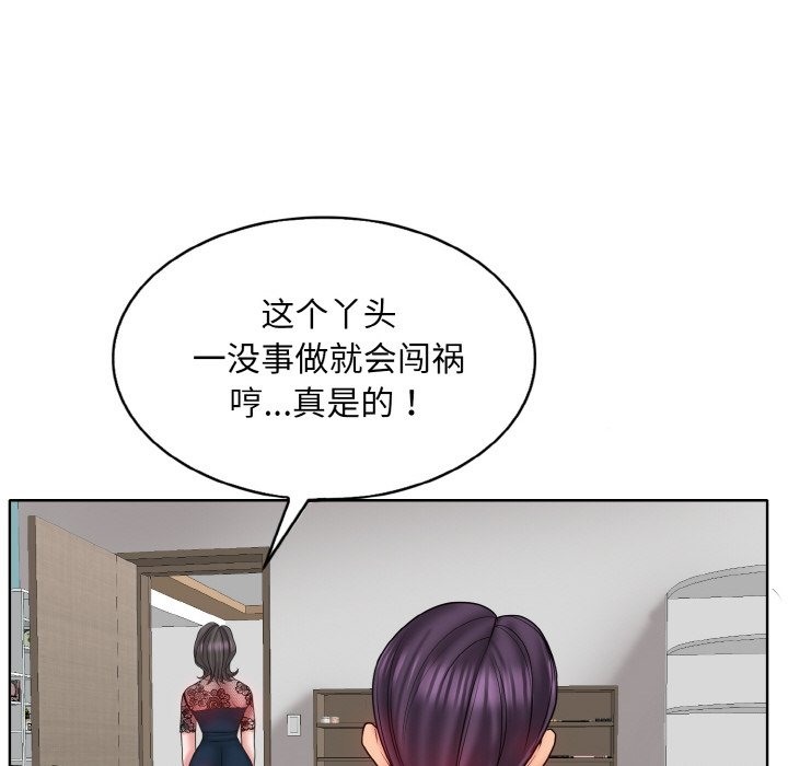 [韩国漫画] 一杆入洞 剧情,OL#[119P]-35