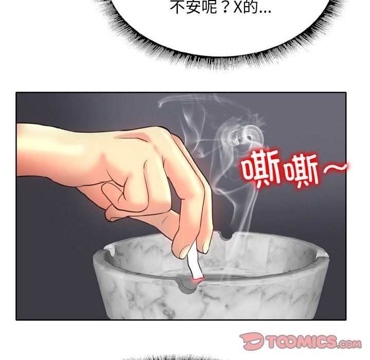 [韩国漫画] 一杆入洞 剧情,OL#[119P]-74