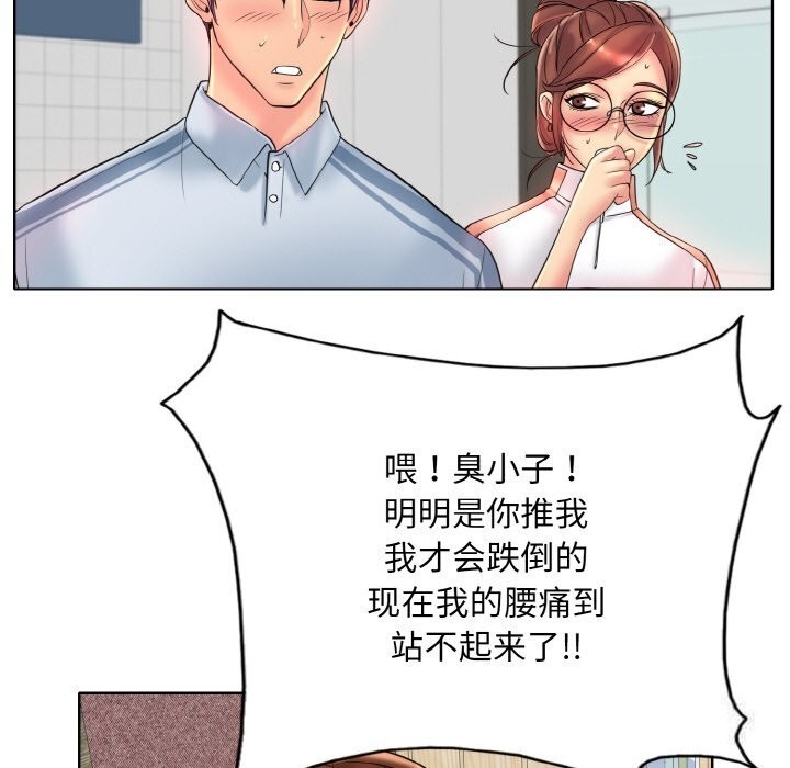 [韩国漫画] 一杆入洞 剧情,OL#[114P]-83