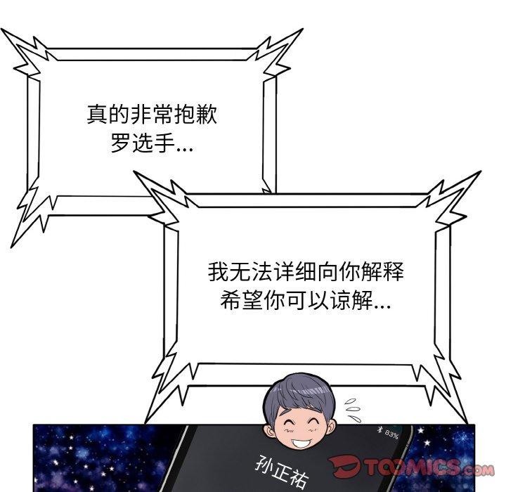 [韩国漫画] 一杆入洞 剧情,OL#[114P]-68