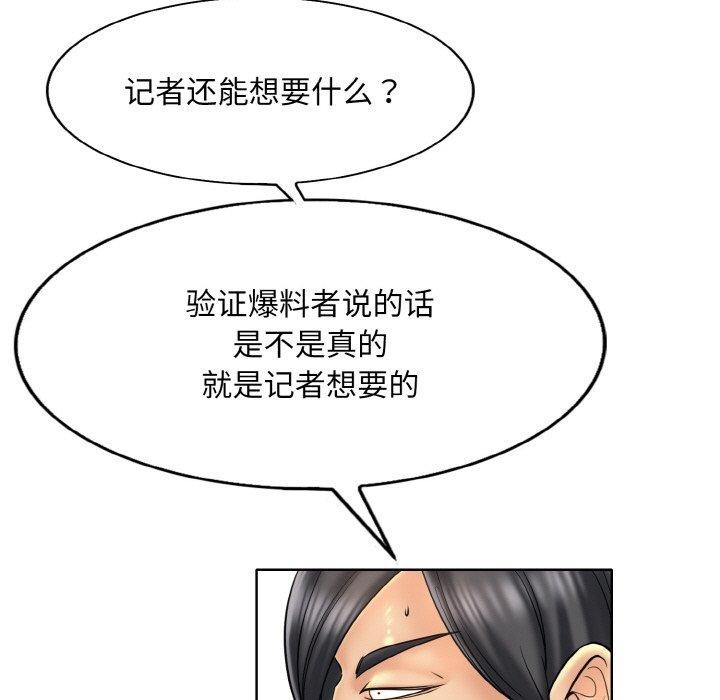 [韩国漫画] 一杆入洞 剧情,OL#[105P]-85
