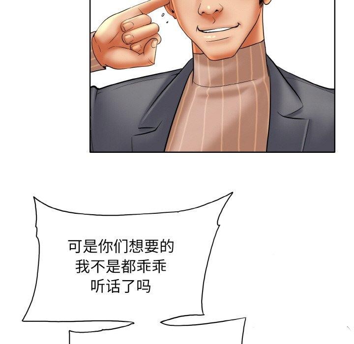 [韩国漫画] 一杆入洞 剧情,OL#[111P]-61