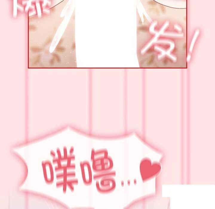[韩国漫画] 陌生的未婚妻 剧情,巨乳大奶#[154P]-106