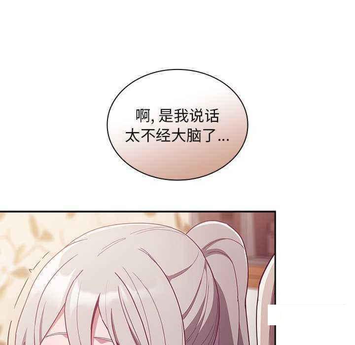 [韩国漫画] 陌生的未婚妻 剧情,巨乳大奶#[154P]-144
