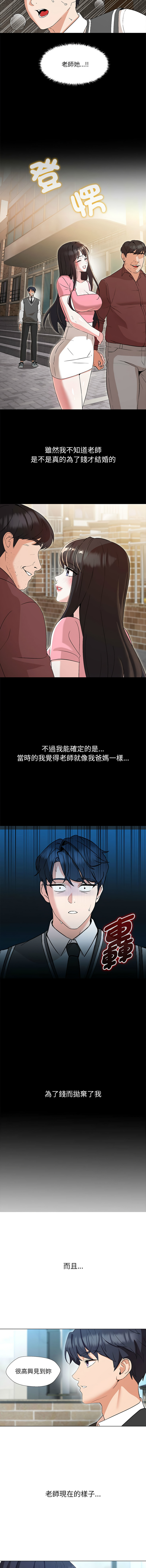 [韩国漫画] 嫁入豪门的老师 校园,女教师,青年#[19P]-5