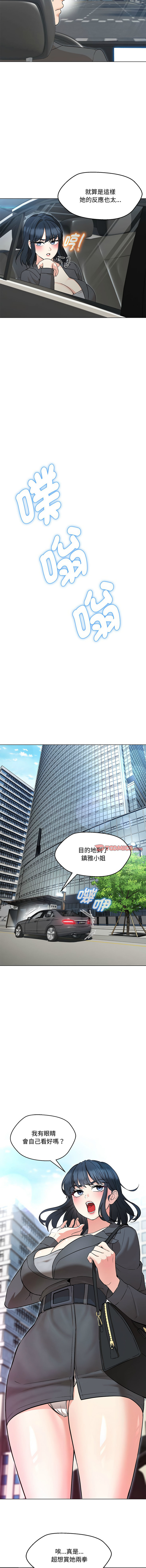 [韩国漫画] 嫁入豪门的老师 校园,女教师,青年#[18P]-3