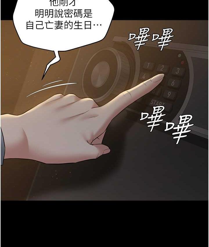 [韩国漫画] 豪色复仇 剧情,巨乳大奶#[116P]-24