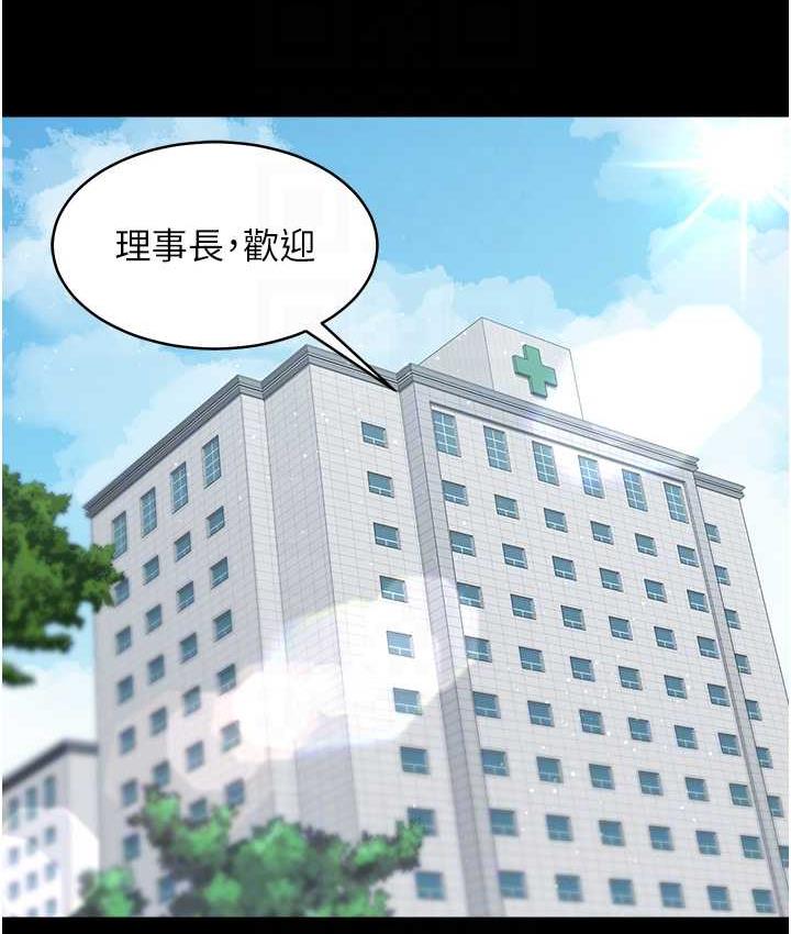 [韩国漫画] 豪色复仇 剧情,巨乳大奶#[116P]-86