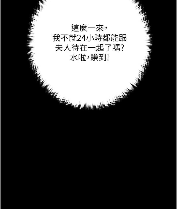 [韩国漫画] 豪色复仇 剧情,巨乳大奶#[136P]-59