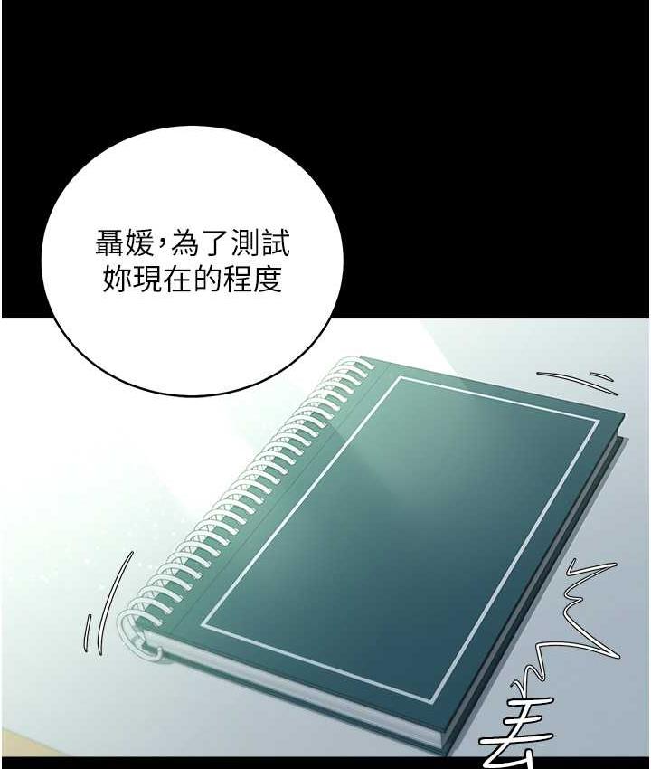 [韩国漫画] 豪色复仇 剧情,巨乳大奶#[136P]-84