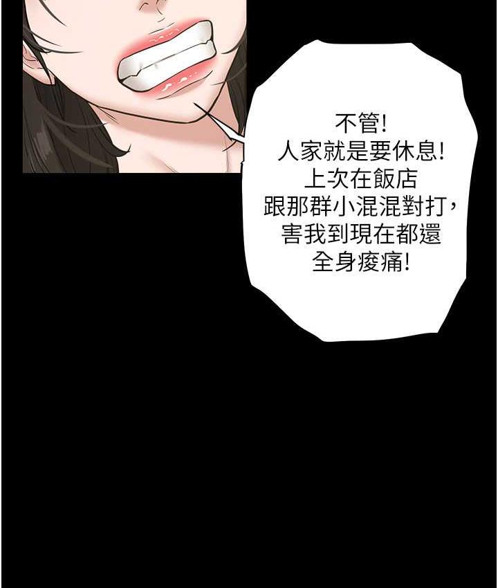 [韩国漫画] 豪色复仇 剧情,巨乳大奶#[136P]-96