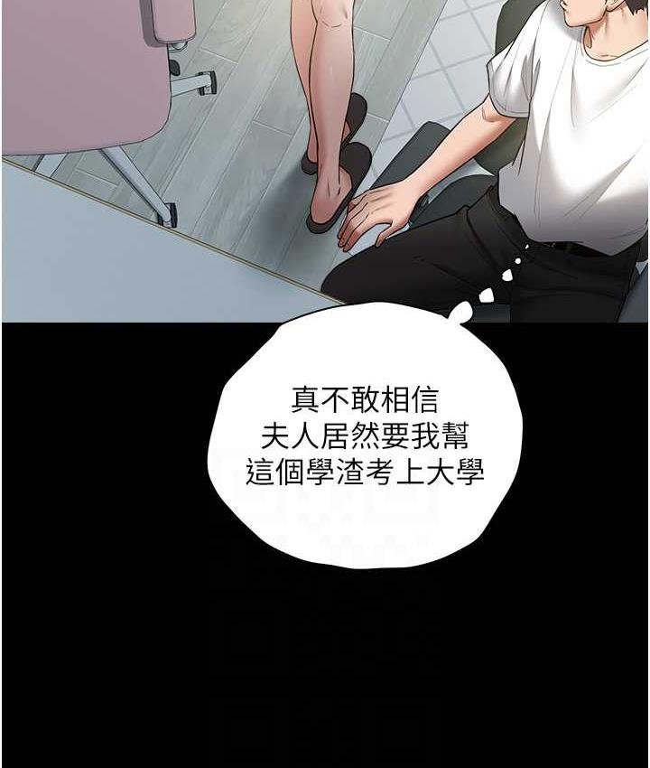 [韩国漫画] 豪色复仇 剧情,巨乳大奶#[136P]-98