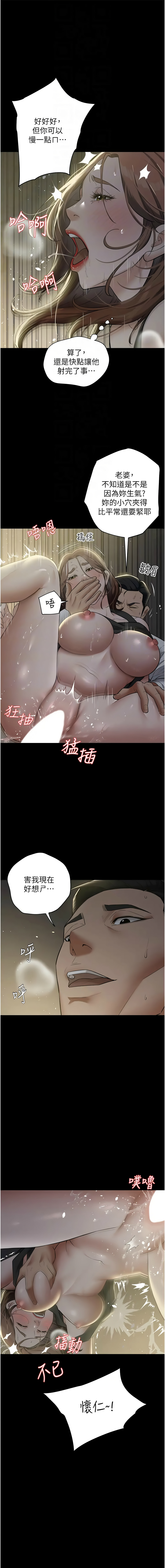[韩国漫画] 豪色复仇 剧情,巨乳大奶#[15P]-12