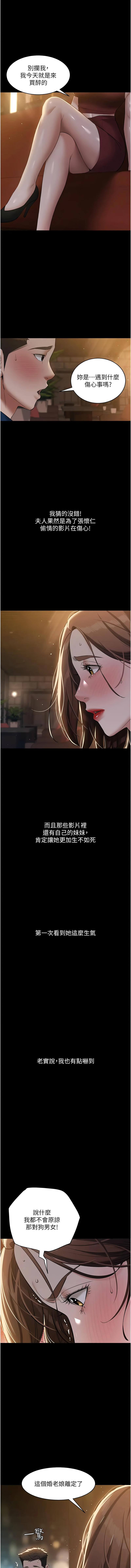 [韩国漫画] 豪色复仇 剧情,巨乳大奶#[17P]-3