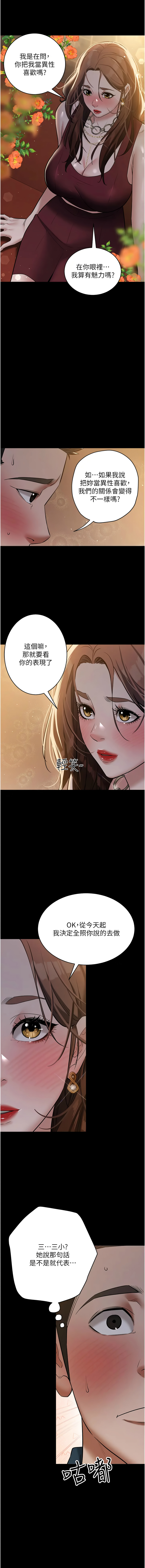 [韩国漫画] 豪色复仇 剧情,巨乳大奶#[17P]-7