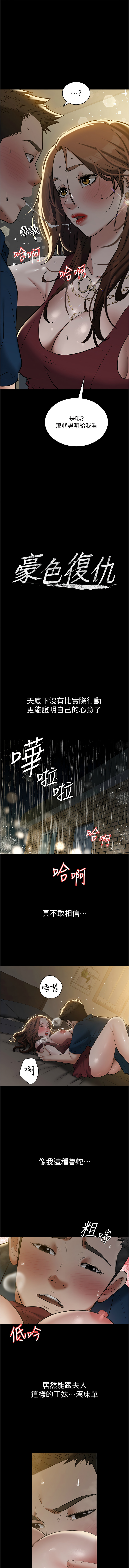 [韩国漫画] 豪色复仇 剧情,巨乳大奶#[13P]-1