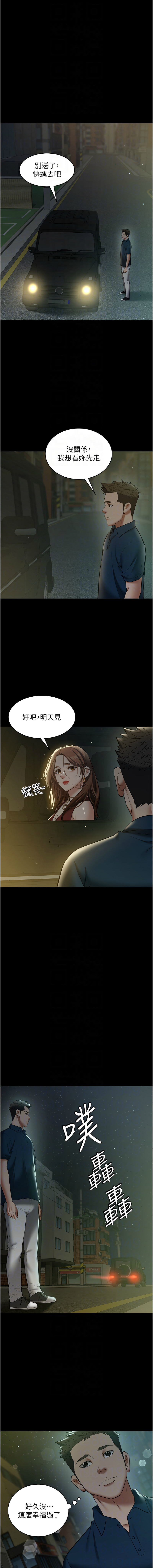 [韩国漫画] 豪色复仇 剧情,巨乳大奶#[14P]-8