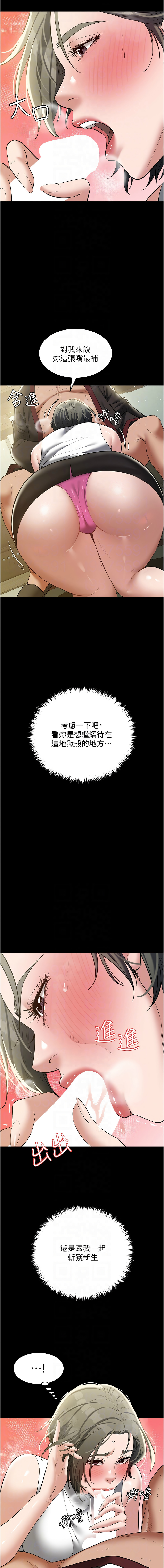 [韩国漫画] 豪色复仇 剧情,巨乳大奶#[16P]-9