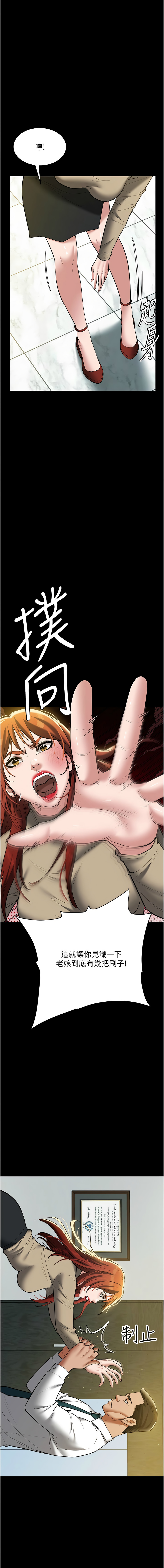 [韩国漫画] 豪色复仇 剧情,巨乳大奶#[19P]-16