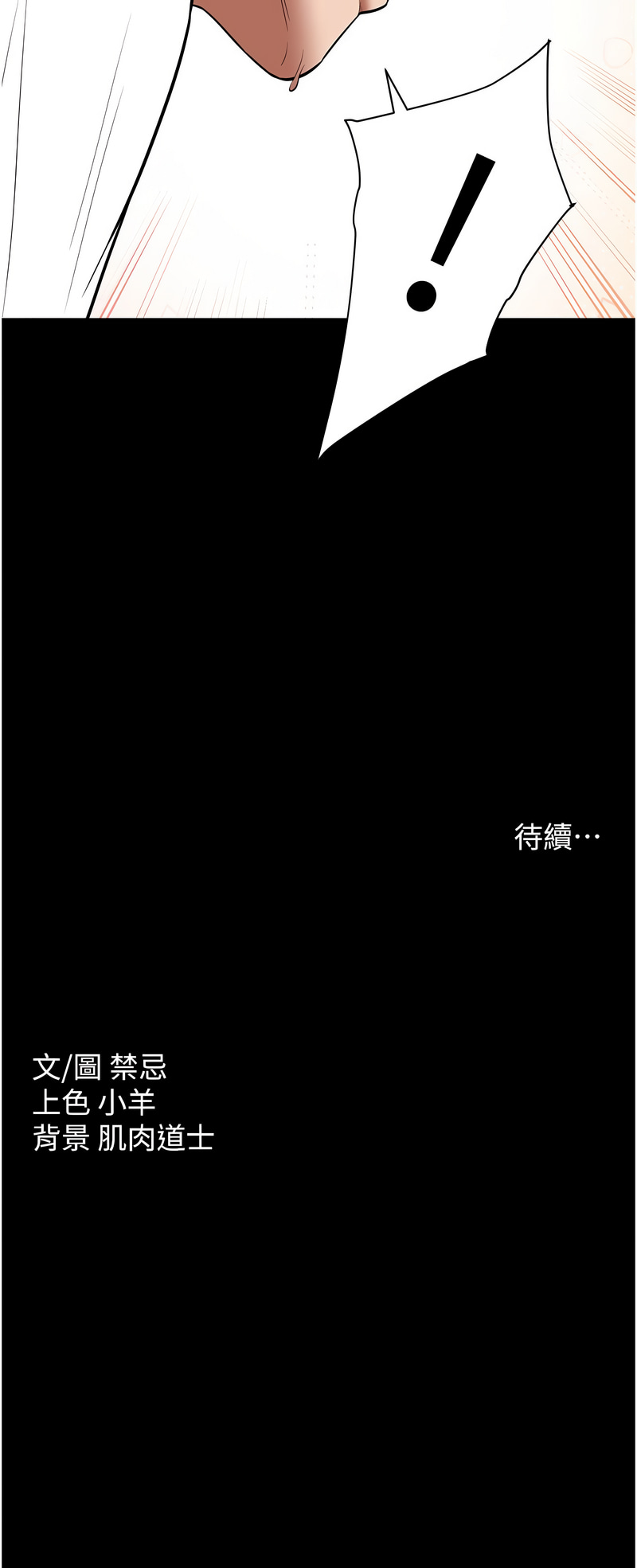 [韩国漫画] 豪色复仇 剧情,巨乳大奶#[19P]-19