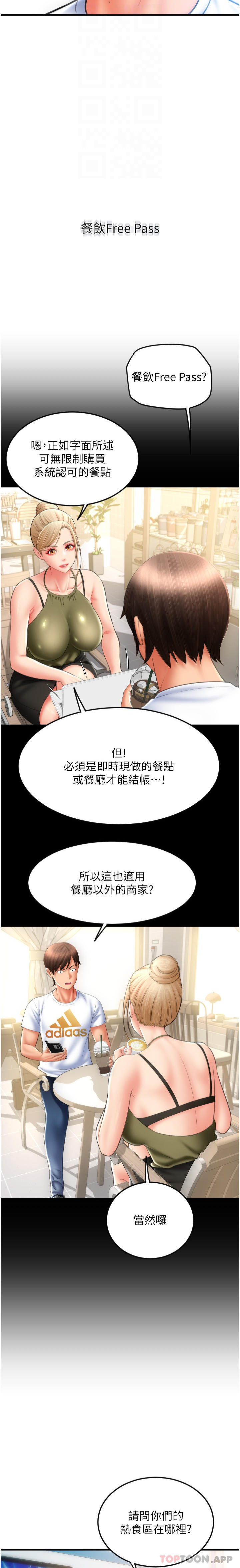 [韩国漫画] 请用啪支付 剧情,巨乳大奶#[37P]-26