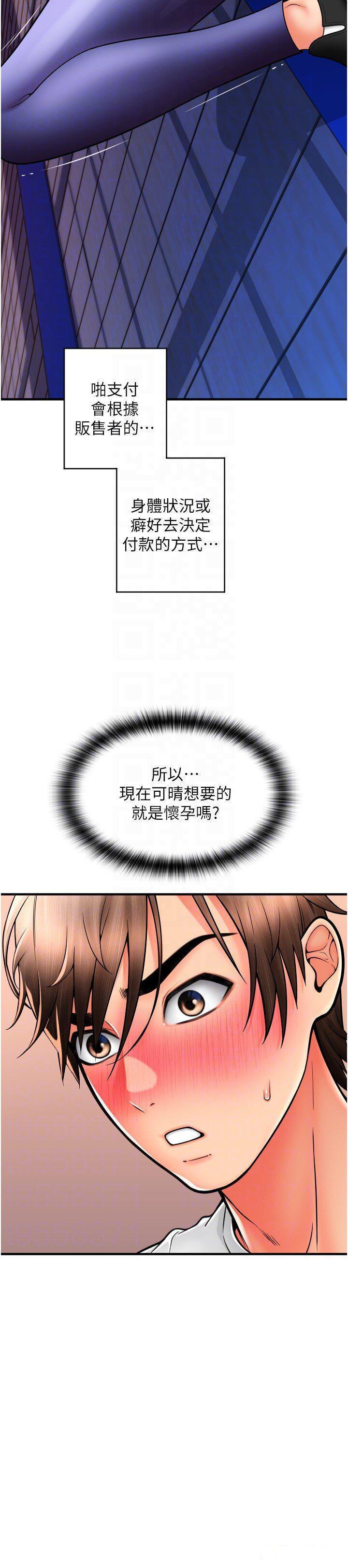[韩国漫画] 请用啪支付 剧情,巨乳大奶#[37P]-32