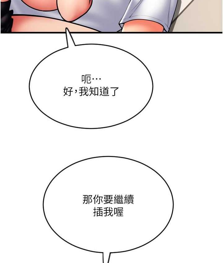[韩国漫画] 请用啪支付 剧情,巨乳大奶#[178P]-114
