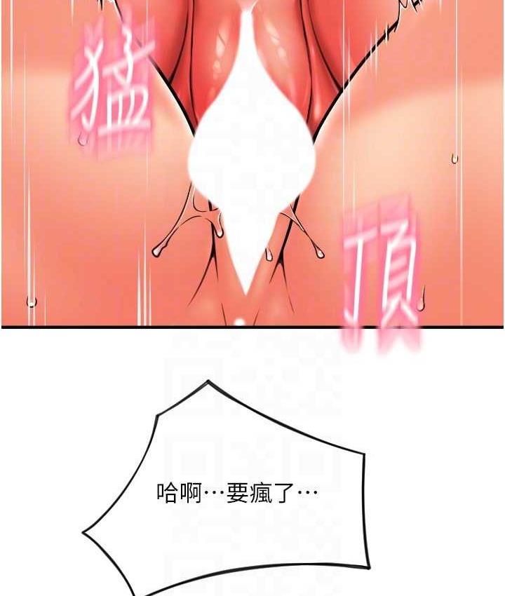 [韩国漫画] 请用啪支付 剧情,巨乳大奶#[178P]-141