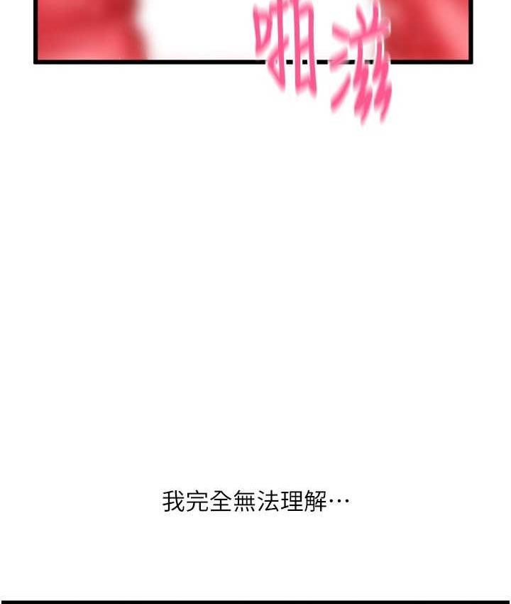 [韩国漫画] 请用啪支付 剧情,巨乳大奶#[178P]-35