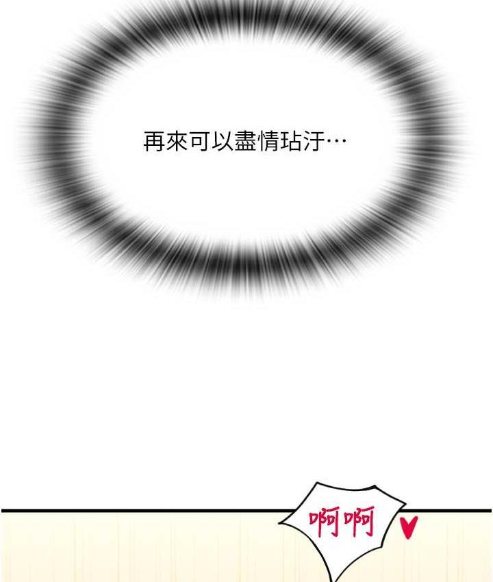[韩国漫画] 请用啪支付 剧情,巨乳大奶#[178P]-53