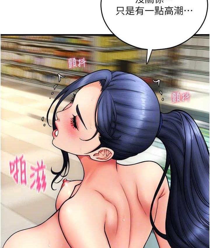 [韩国漫画] 请用啪支付 剧情,巨乳大奶#[178P]-77